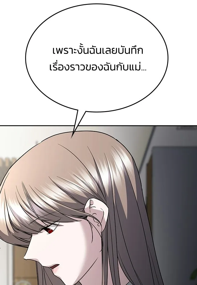 รักแล้วห้ามเลิก ตอนที่ 76 รูปที่ 151