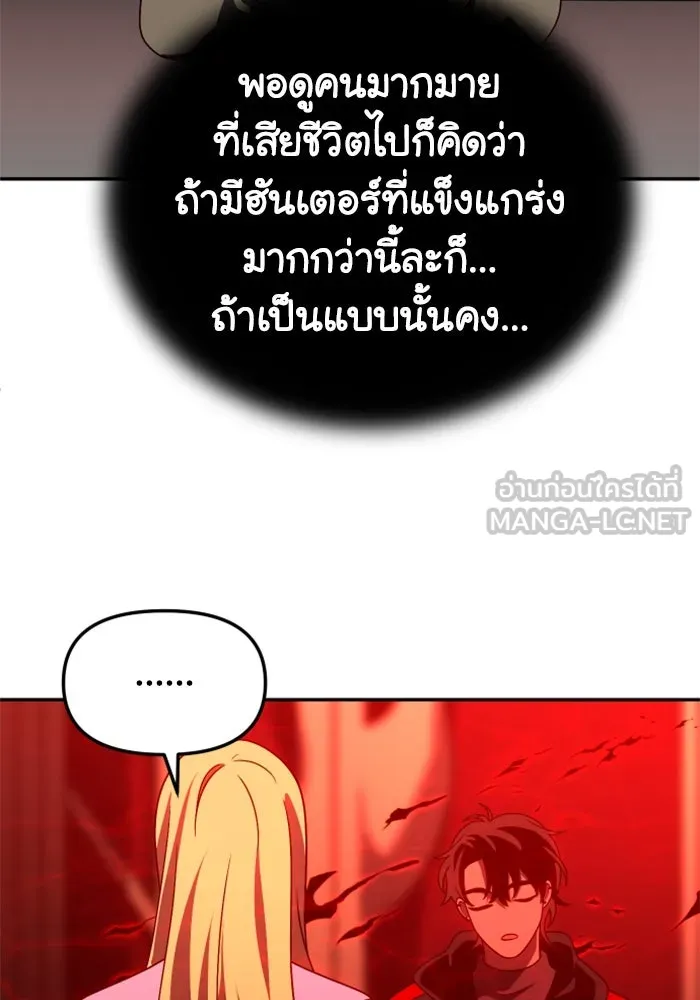 อดีตบอสหอคอย ตอนที่ 62 รูปที่ 90