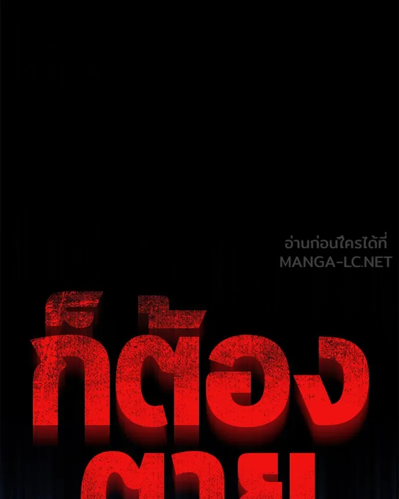 Omniscient Reader อ่านชะตาวันสิ้นโลก ตอนที่ 01 เริ่มบริการเก็บค่าธรรมเนียม (5 รูปที่ 105