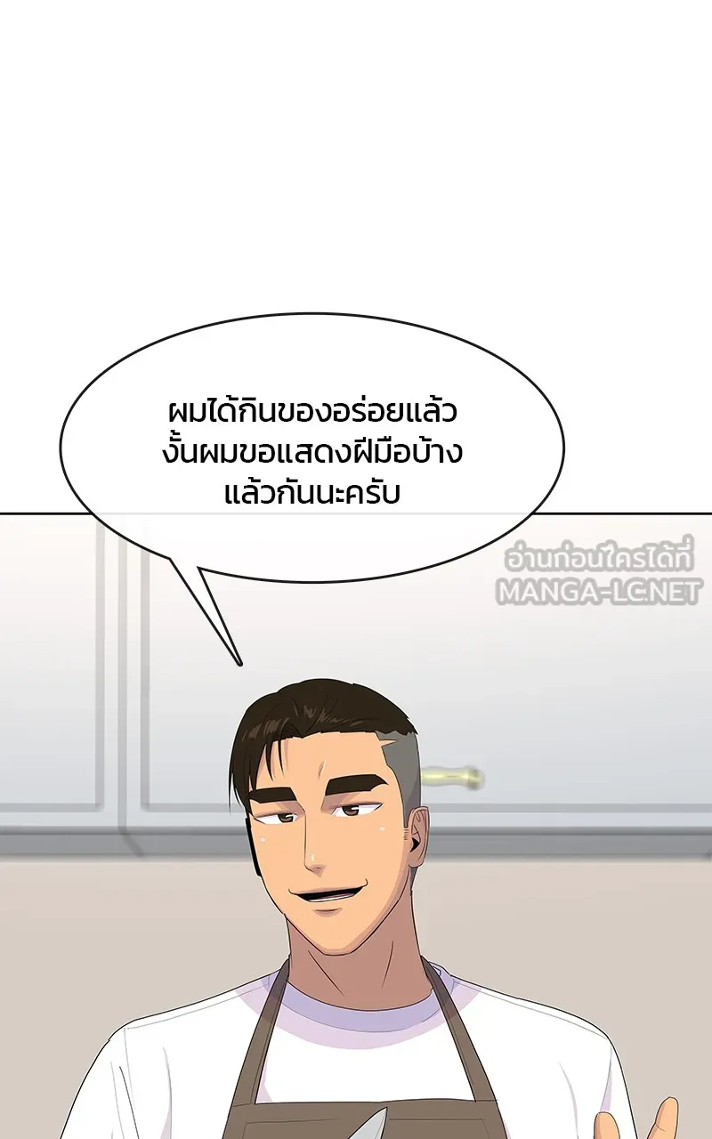 บันทึกครัวค่ายทหาร ตอนที่ 215 รูปที่ 81