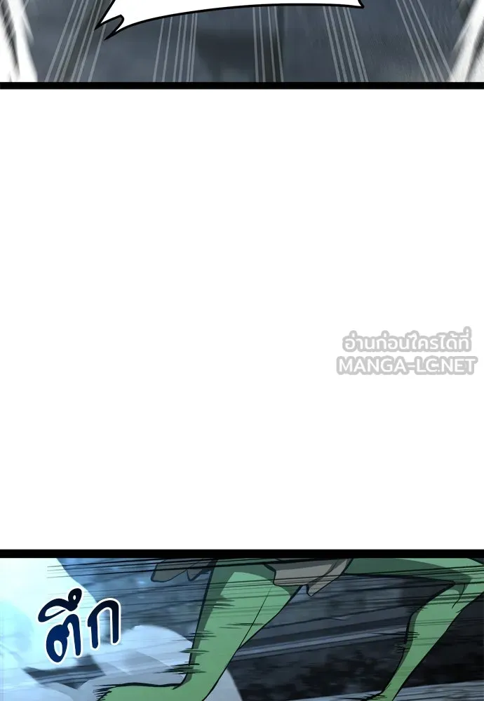 ก็อบลินเลเวล 999 ตอนที่ 7 รูปที่ 18