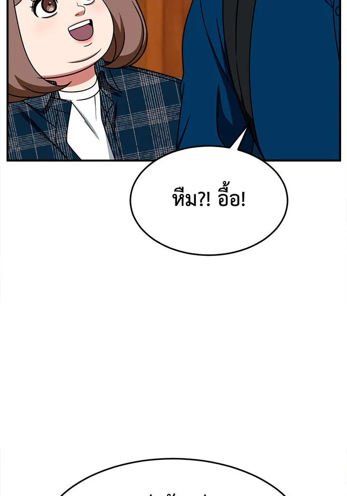 ช่วยเปลี่ยนฉันที ตอนที่ 284. ซีซัน 2 (จบซีซัน) รูปที่ 110