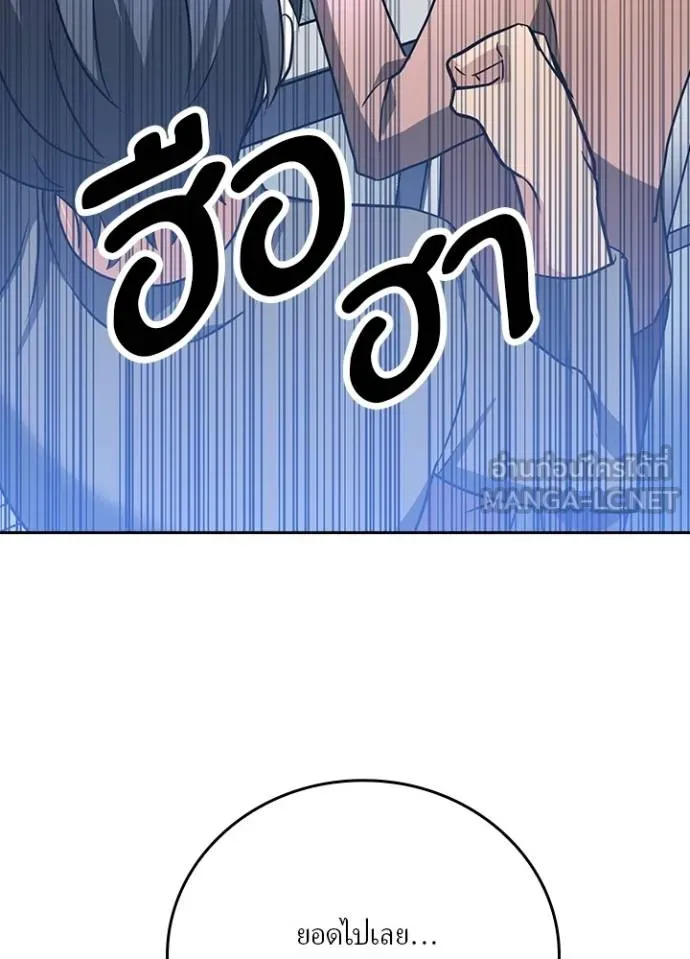 เป้าหมายครั้งที่ 2 ตอนที่ 25 รูปที่ 81