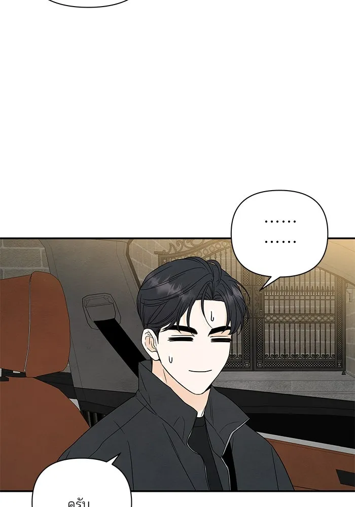 ปุลโซราได้เวลาดัง ตอนที่ 46 รูปที่ 80