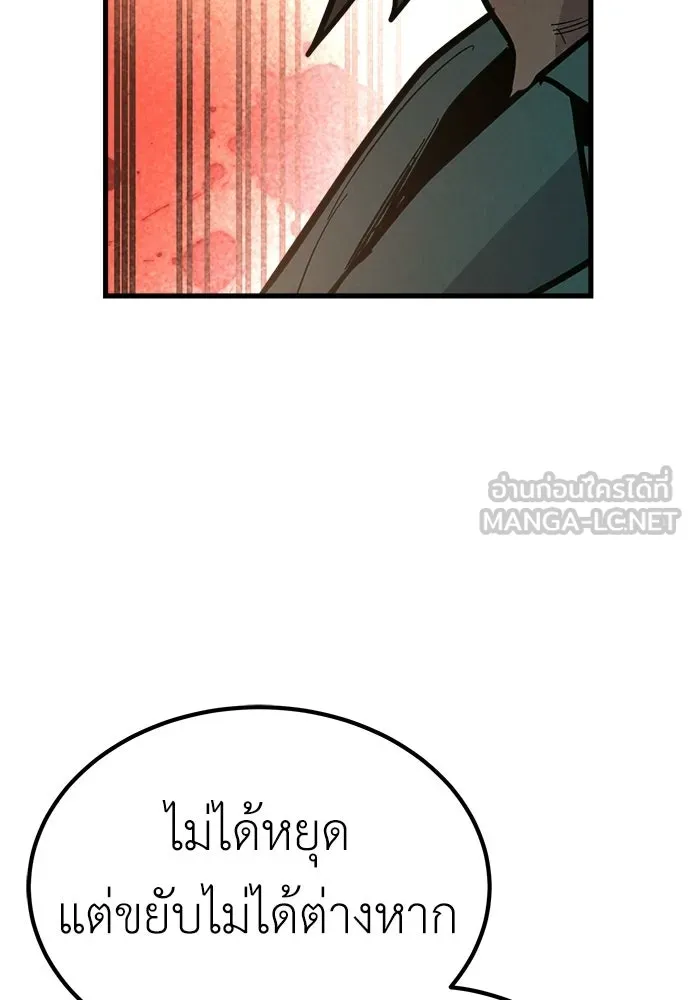 ผู้คุมหมายเลข 0 ตอนที่ 37 รูปที่ 84