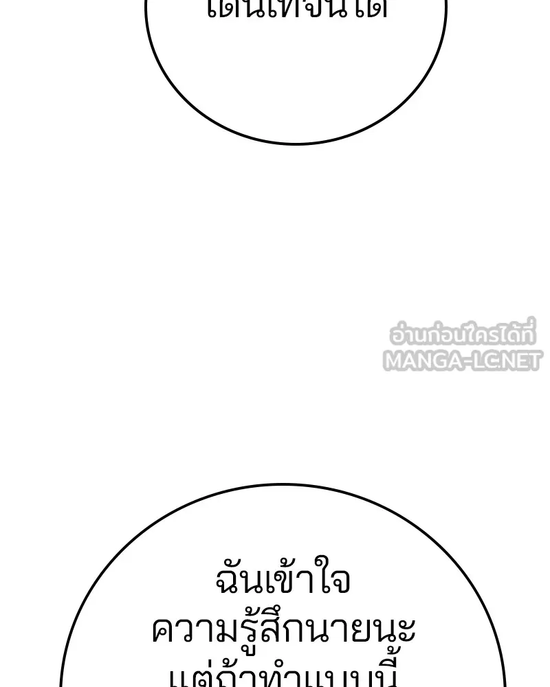 Player ตอนที่ 174 รูปที่ 48