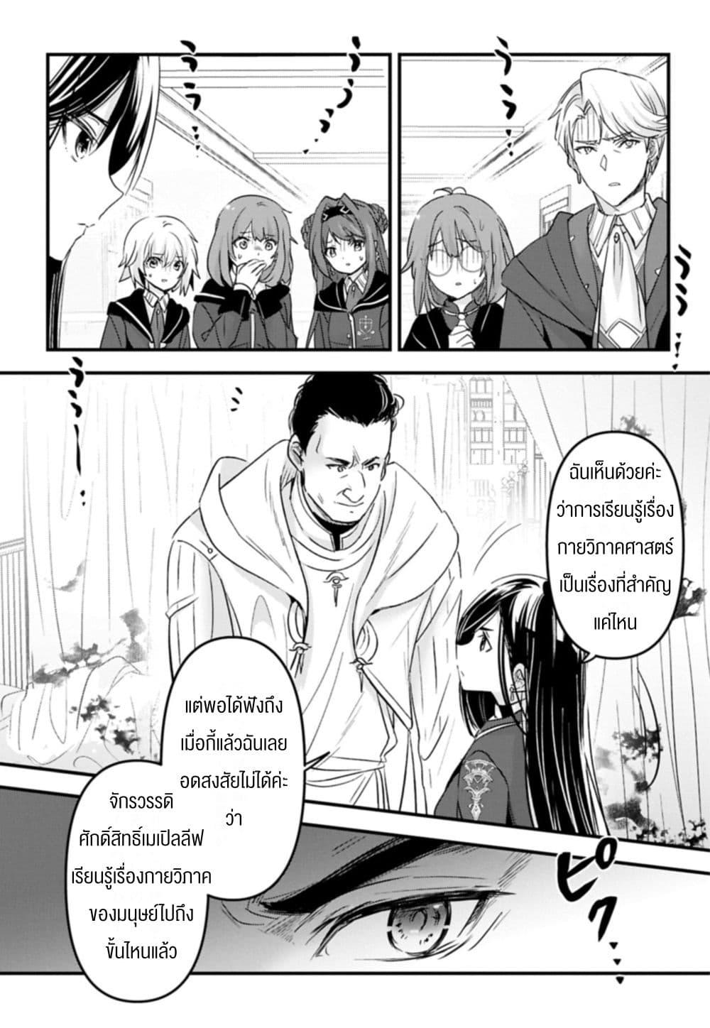 Manga-lc-com อ่านมังงะ อ่านการ์ตูน ออนไลน์ ฟรี I Was Transferred to Another World and Became a Teacher, but I’m Feared as a Witch Aoi-Sensei’s Academy Struggle Log ตอนที่ 1 2 3 4 5 6 7 8 9 10 11 12 13 14 ฟรี ไม่มีโฆษณา Manga-lc - อ่าน มังงะ อ่าน การ์ตูน ออนไลน์ อ่านมังงะ ฟรี