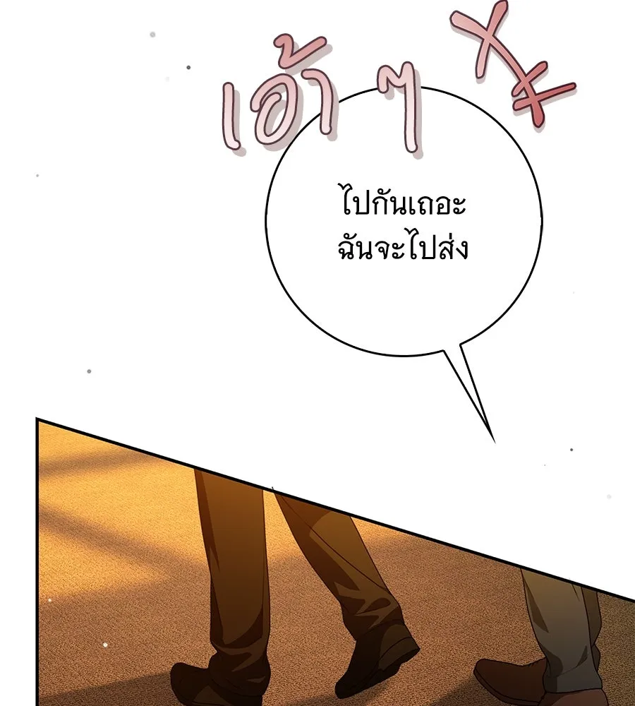 สาว(ลับ)ใช้ของท่านเคานต์ตาบอด ตอนที่ 39 รูปที่ 40