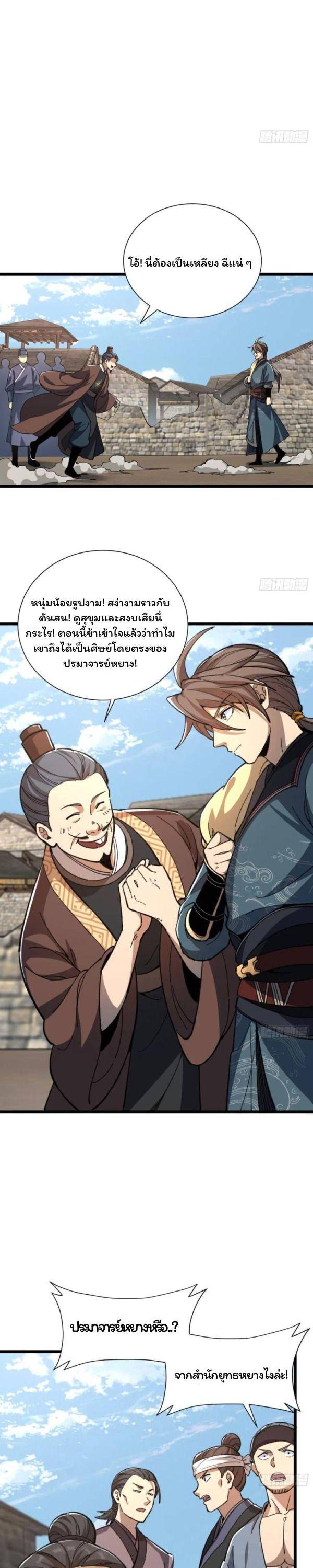 Manga-lc-com อ่านมังงะ อ่านการ์ตูน ออนไลน์ ฟรี Becoming a God, Starting as water monkey ตอนที่ 1 2 3 4 5 6 7 8 9 10 11 12 13 14 ฟรี ไม่มีโฆษณา Manga-lc - อ่าน มังงะ อ่าน การ์ตูน ออนไลน์ อ่านมังงะ ฟรี