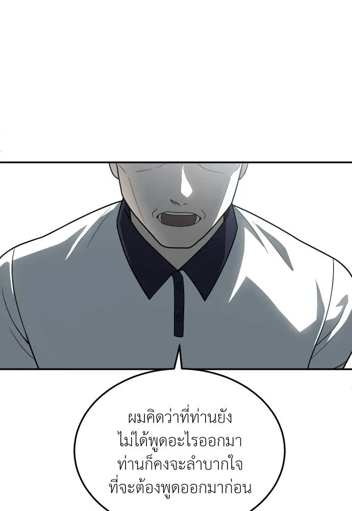 สนามเด็กล่า ตอนที่ 32 รูปที่ 143