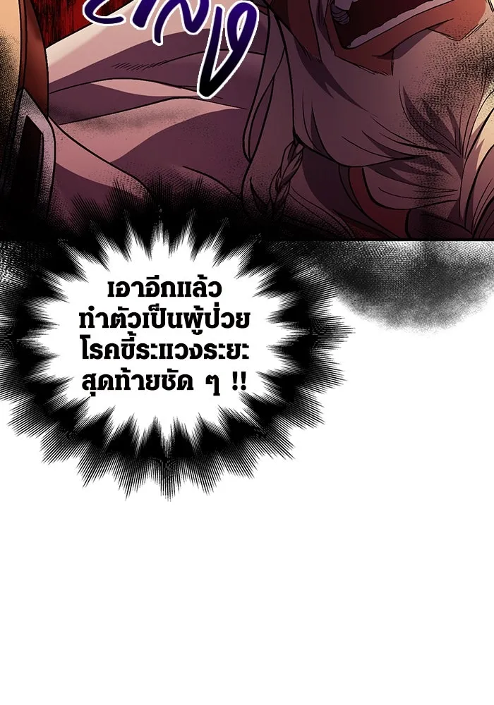 เอาชีวิตรอดในเกมฉบับคนเถื่อน ตอนที่ 18 รูปที่ 11