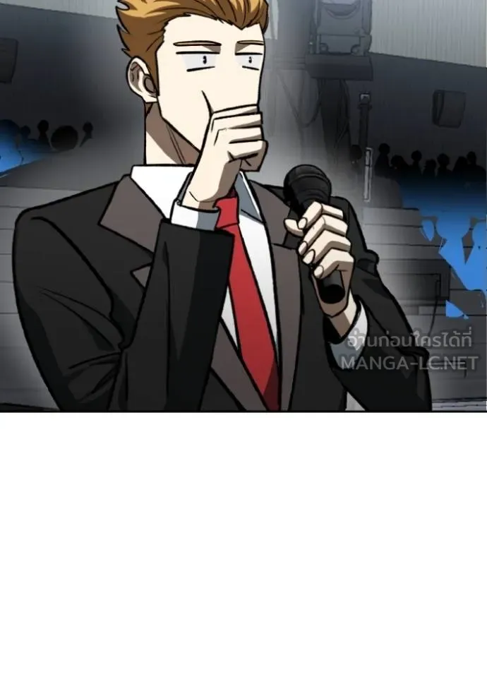 ราชาแห่งอ็อกทากอน ตอนที่ 139 รูปที่ 45