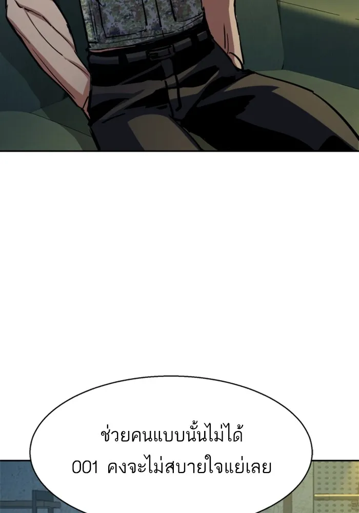 พี่ชายสายบอดี้การ์ด ตอนที่ 220 รูปที่ 7
