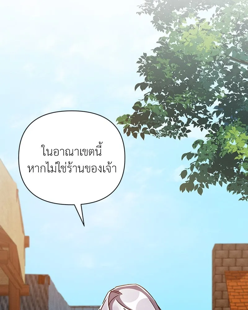 โอ้ ศัตรูที่รัก ตอนที่ 37 รูปที่ 133