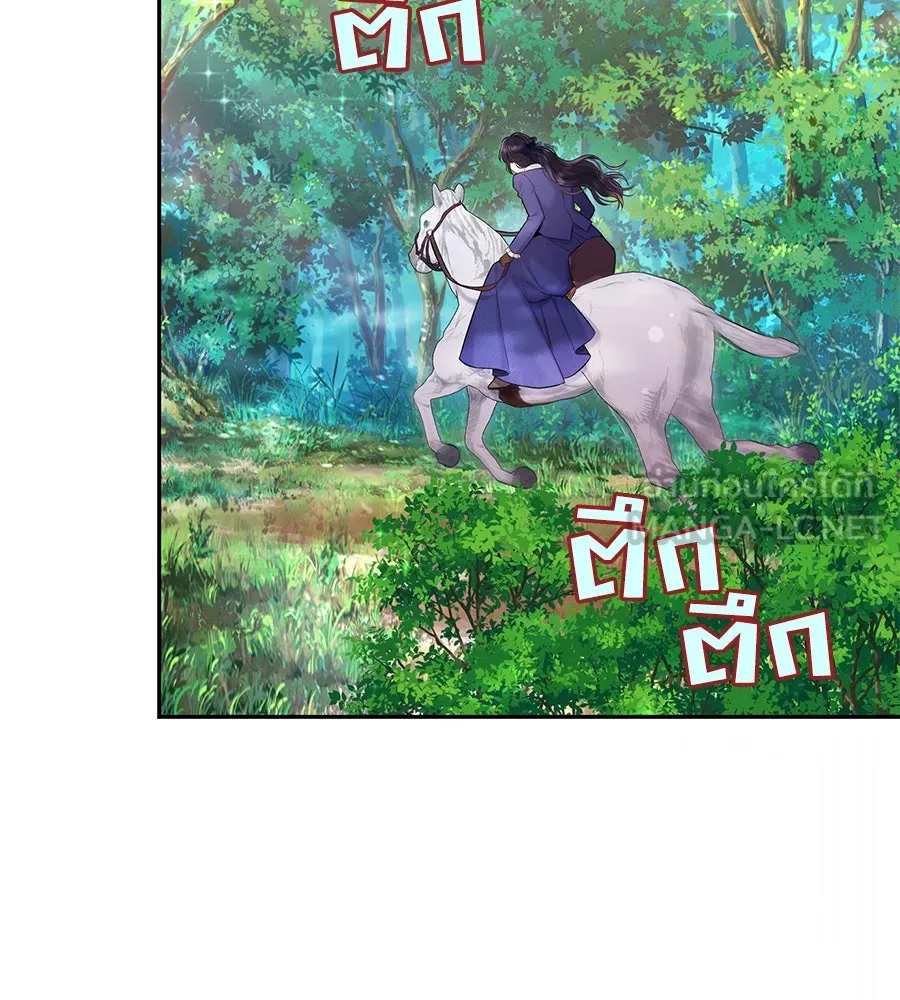 บาสเตียน ตอนที่ 43 รูปที่ 3