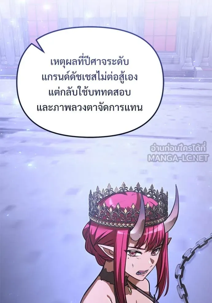 อัศวินดำล่าท้าเวลา ตอนที่ 106 รูปที่ 159
