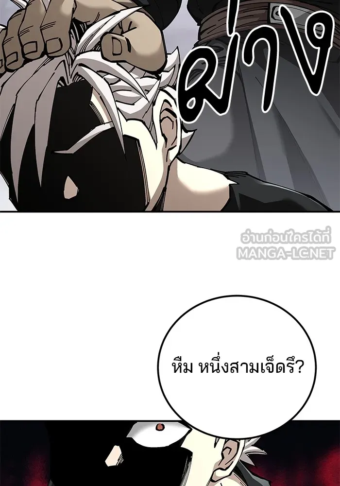 คุณปู่จอมยุทธกับหลานสาวสุดแกร่ง ตอนที่ 86 รูปที่ 132