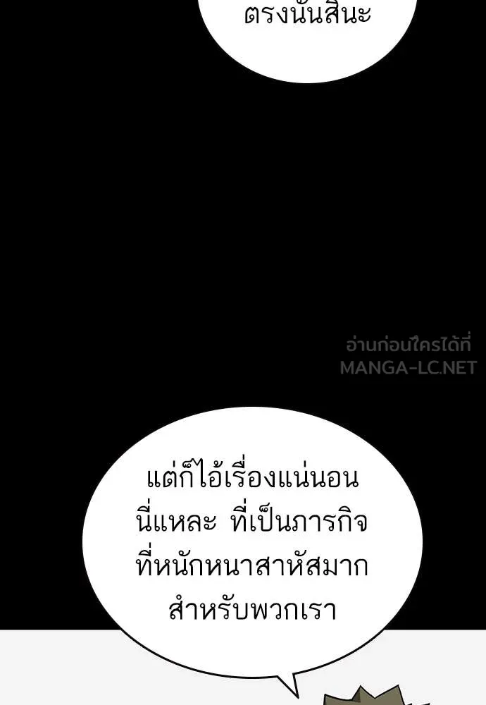 Study Group ตอนที่ 323 รูปที่ 8
