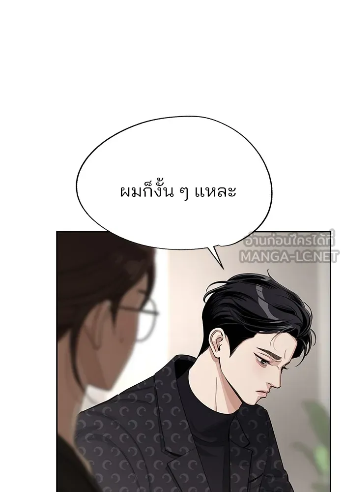 ความรักของอิซอบ ตอนที่ 57 รูปที่ 33