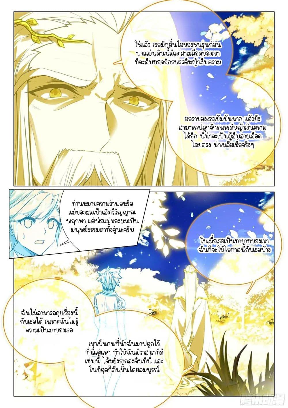Manga-lc-com อ่านมังงะ อ่านการ์ตูน ออนไลน์ ฟรี Douluo Dalu 3 The Legend of the Dragon King ตอนที่ 1 2 3 4 5 6 7 8 9 10 11 12 13 14 ฟรี ไม่มีโฆษณา Manga-lc - อ่าน มังงะ อ่าน การ์ตูน ออนไลน์ อ่านมังงะ ฟรี