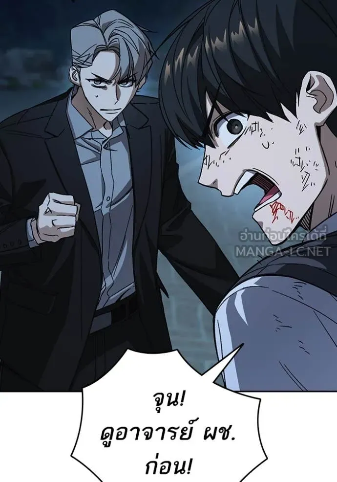 Study Group ตอนที่ 289 รูปที่ 115