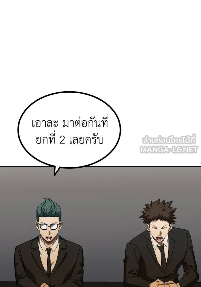 ราชาแห่งอ็อกทากอน ตอนที่ 74 รูปที่ 12