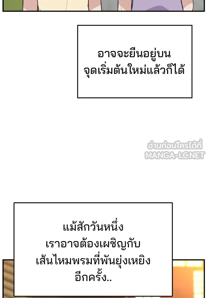 ห้องเรียนสาวแสบ ตอนที่ 97 (ตอนจบ) รูปที่ 144