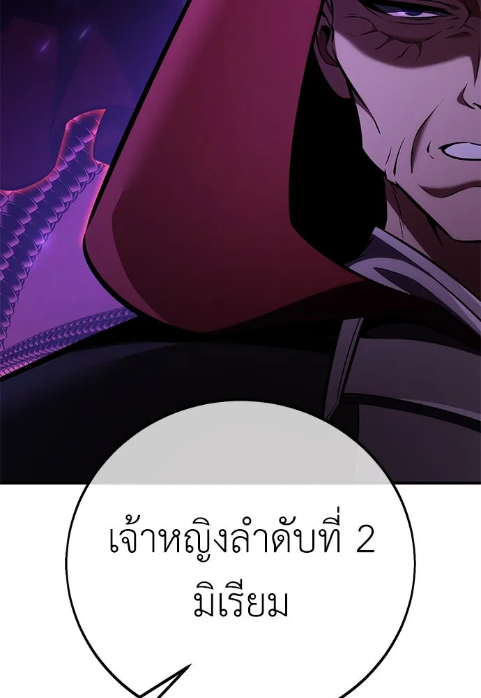 ไอ้เพลเยอร์นั่น ฉันฆ่ามันเอง ตอนที่ 78 รูปที่ 46