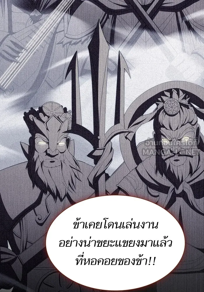 ผู้เล่นขั้นเทพแห่งหอคอยฝึกสอน ตอนที่ 179 รูปที่ 108