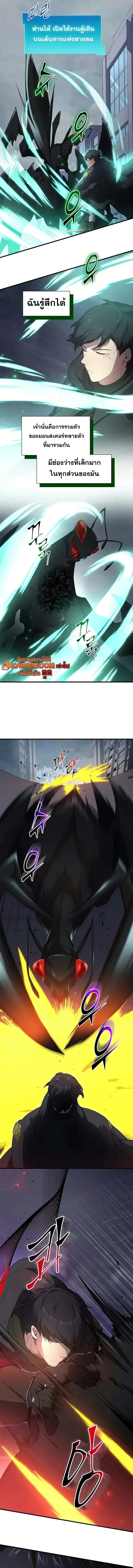 Level Up with Skills เลเวลอ_ปด_วยสก_ลข_นเทพ ตอนที่ ตอนที่ 115 รูปที่ 12