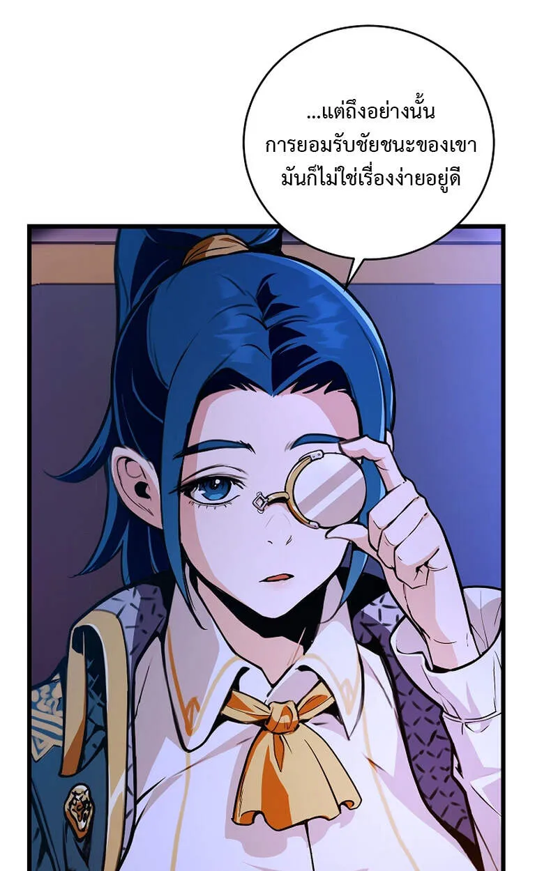 Fated to Be Loved by Villains โชคชะตากำหนดให_สาวๆต_วร_ายมาร_กฉ_น ตอนที่ ตอนที่ 3 รูปที่ 96