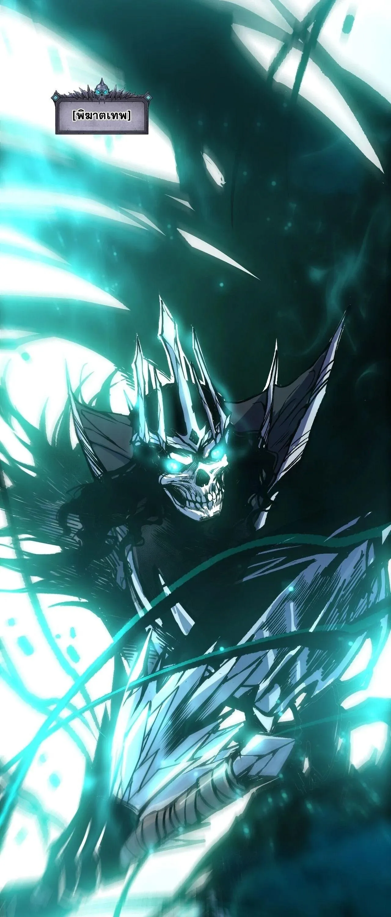 Disastrous Necromancer ราช_นน_กอ_ญเช_ญว_ญญาณ ตอนที่ ตอนที่ 268 รูปที่ 53