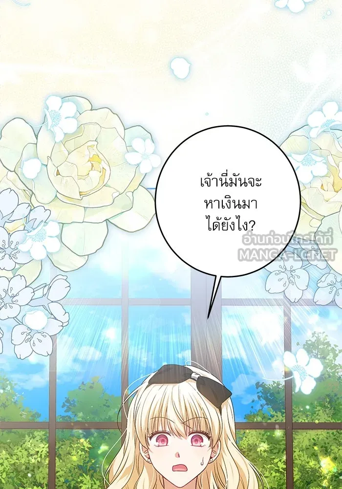 ครอบครัวตัวร้ายปล่อยฉันไปเถอะ ตอนที่ 32 รูปที่ 75
