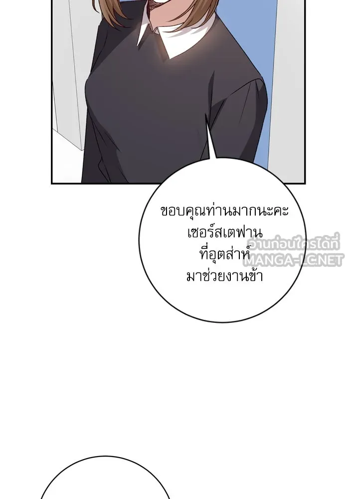 เกิดใหม่คราวนี้ ขอเป็นคนดีดูสักครั้ง ตอนที่ 44 รูปที่ 9