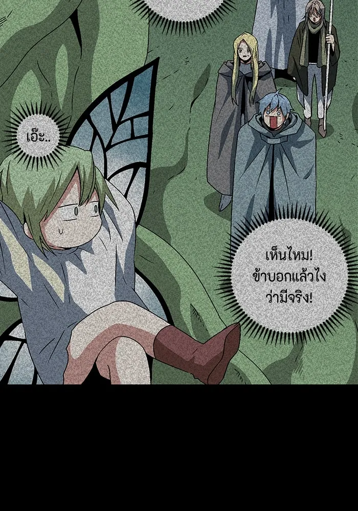 หนึ่งก้าวสู่เจ้ามาร ตอนที่ 36 รากลาร์ด (1) รูปที่ 47