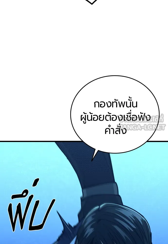 มือพิพากษา ตอนที่ 22 รูปที่ 183