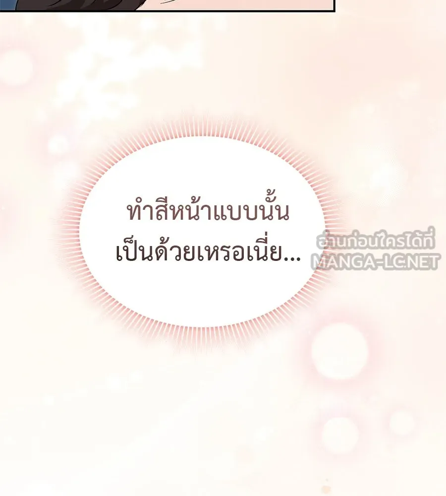 ผงาดรักนักกีฬาข้างบ้าน ตอนที่ 7 รูปที่ 72