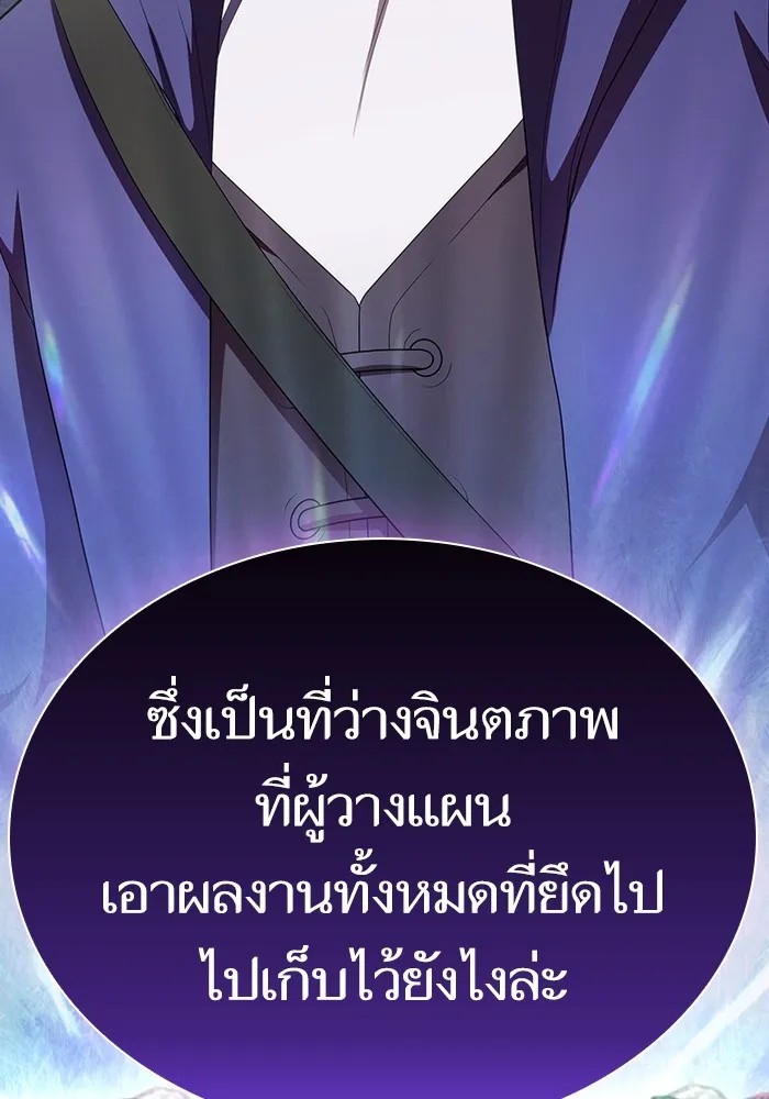 ผู้เล่นขั้นเทพแห่งหอคอยฝึกสอน ตอนที่ 138 รูปที่ 128
