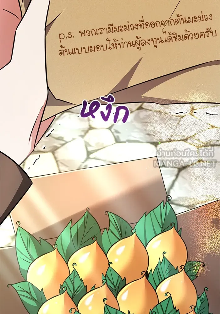 อะคาเดมีนี้เห็นทีจะเจ๊ง ตอนที่ 3 รูปที่ 21