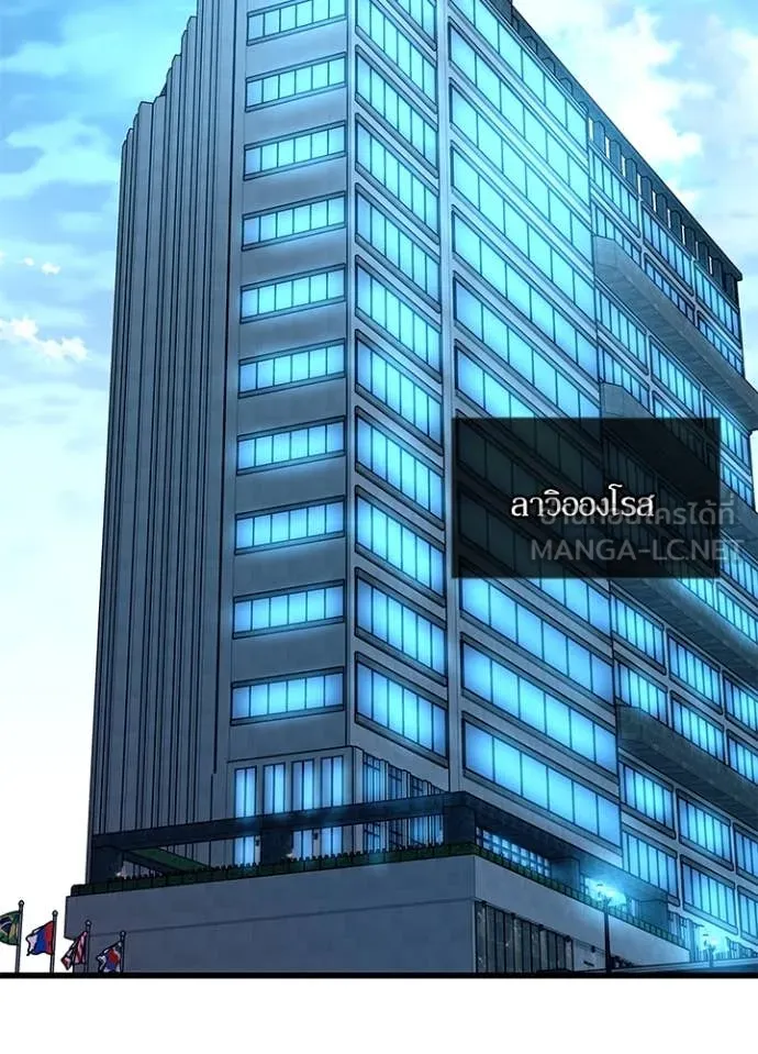 Villain to kill ตอนที่ 184 รูปที่ 3