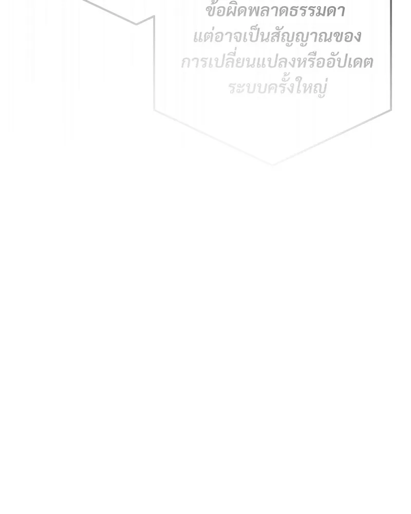 บอกมาค่าตัวเท่าไหร่ ตอนที่ 30 รูปที่ 25