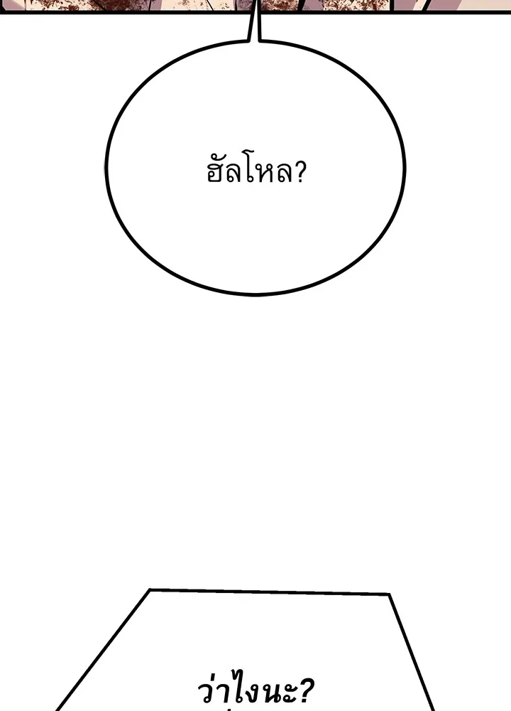 ราชาลานประลอง ตอนที่ 42 รูปที่ 131