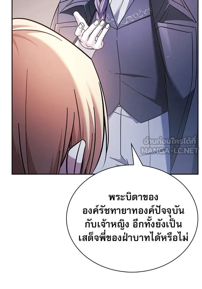 ผมไม่ได้เก่งอย่างที่คิด ตอนที่ 45 รูปที่ 162
