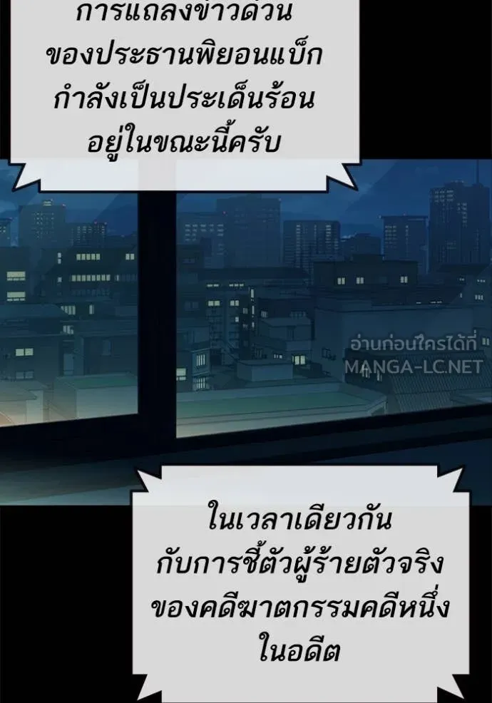 Study Group ตอนที่ 289 รูปที่ 2
