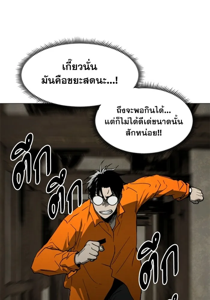 FOG LAND ตอนที่ 23 รูปที่ 85