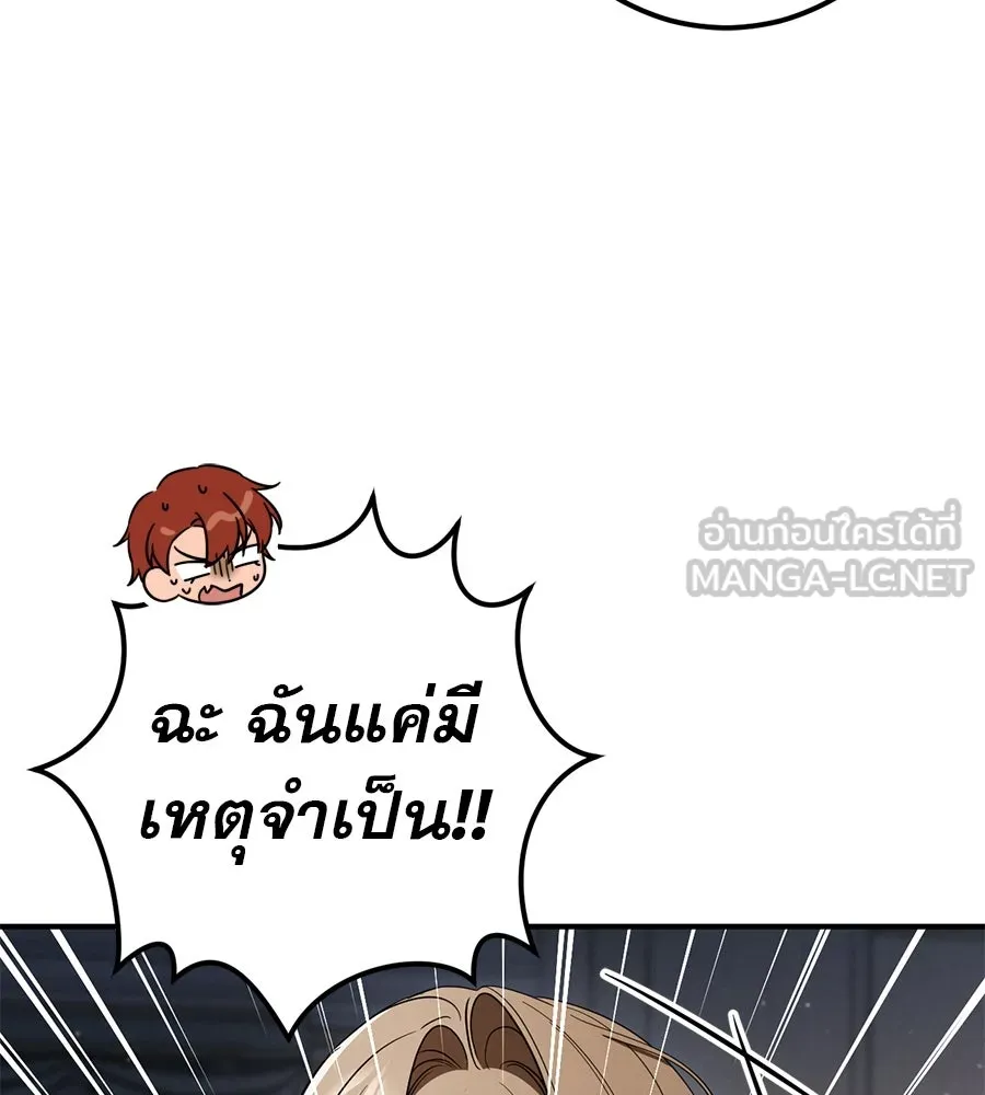 เรือนจำรัก ตอนที่ 76 รูปที่ 105