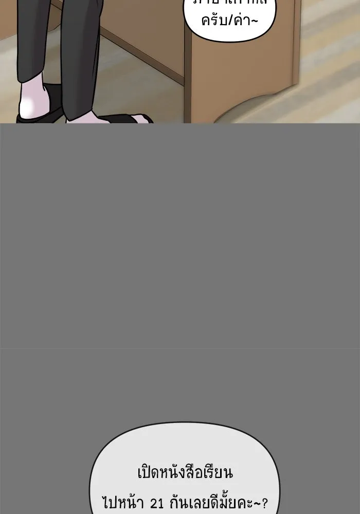 วายร้ายก็อยากมีรัก ตอนที่ 10 รูปที่ 49