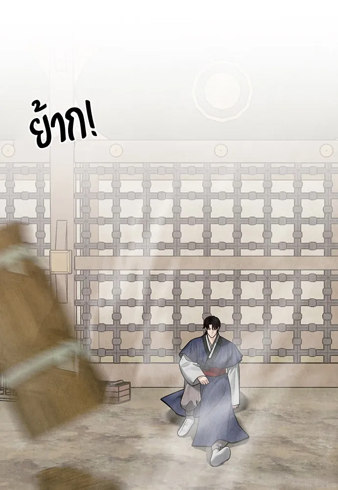 ความลับของสาวร่างทรง ตอนที่ 24 รูปที่ 86