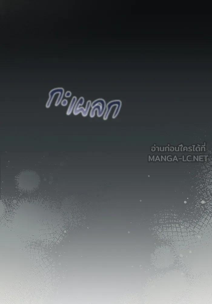 กู้ชีวิตลิขิตท่านเอิร์ล ตอนที่ 35 รูปที่ 15