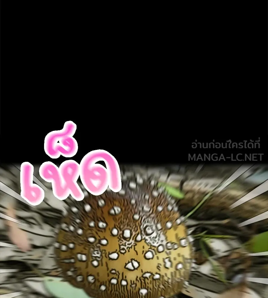 เพื่อนกันมันส์เกิน ตอนที่ 5 รูปที่ 132